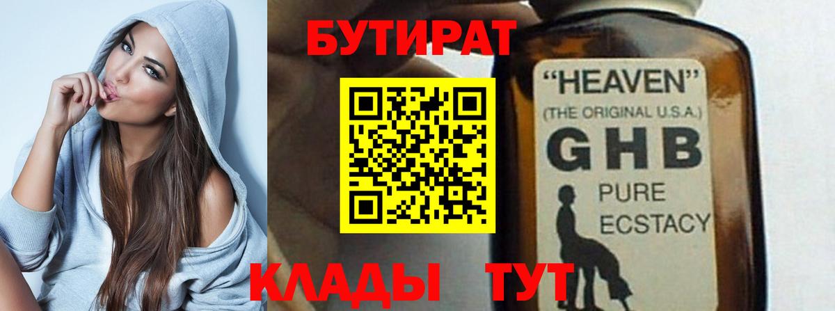 Реж  БУТИРАТ буратино  Вход с VPN 