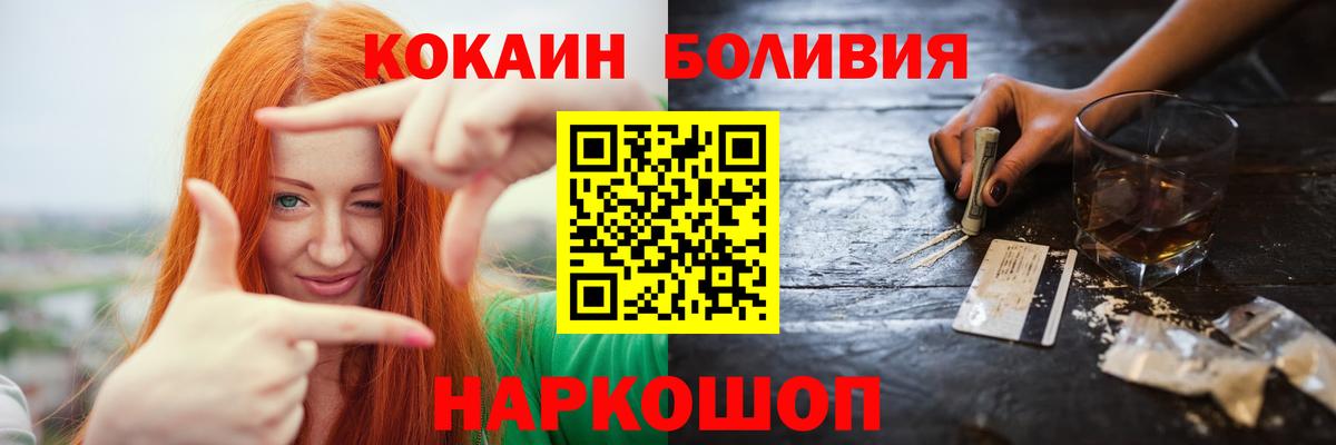 COCAIN  Вход с VPN  Кокаин 97%  Реж  COCAIN Эквадор 