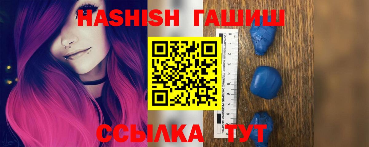Реж  ГАШ Premium  ГАШ VHQ  купить закладку  Вход с VPN 