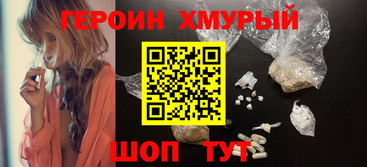 Реж  Героин гречка  Вход с VPN 