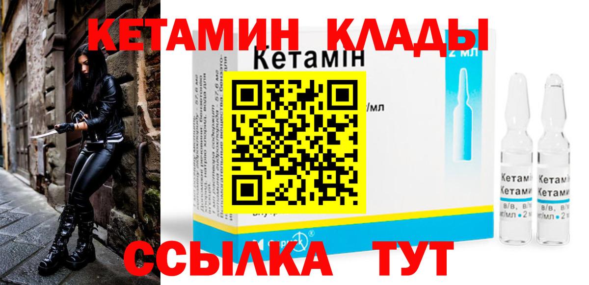Кетамин VHQ Реж