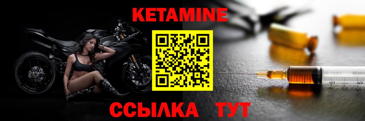 Кетамин ketamine  гидра ССЫЛКА  Реж  Вход с VPN 