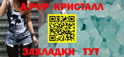 кристаллы Бугуруслан