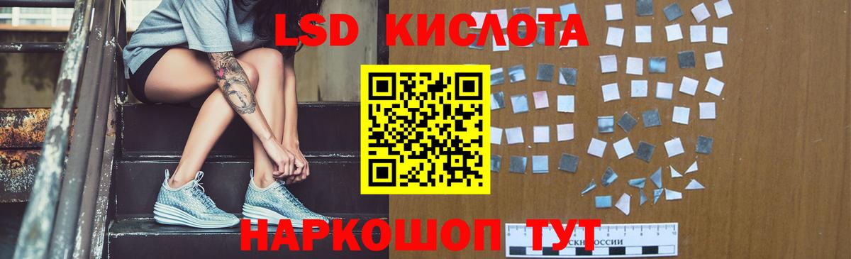 Реж  LSD-25 экстази кислота  Вход с VPN  Лсд 25 экстази ecstasy 