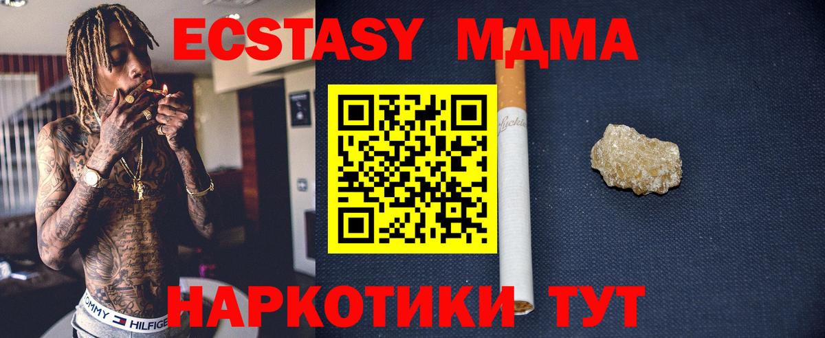 MDMA crystal Реж