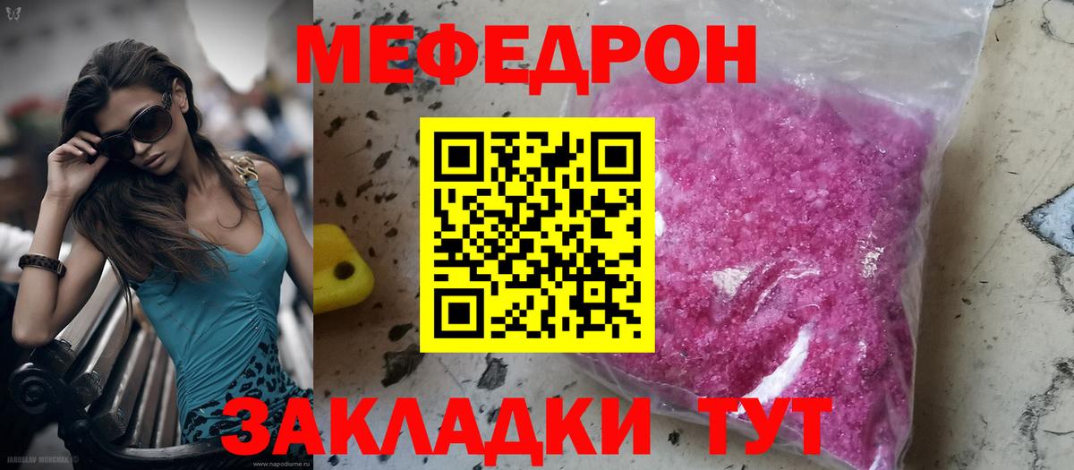 Реж  Мефедрон  Вход с VPN  закладки  МЕФ VHQ  Мефедрон мука  МЯУ-МЯУ 