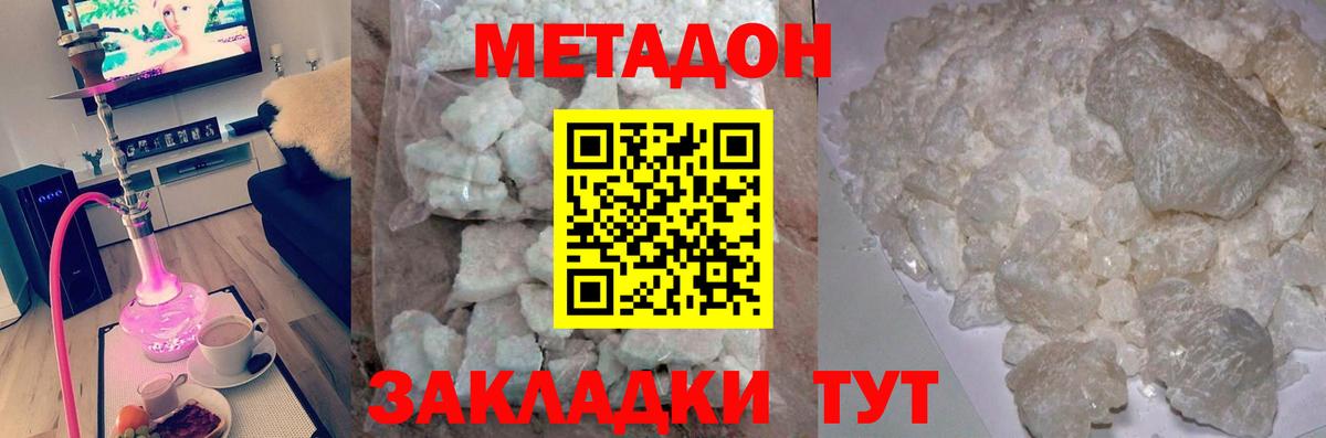 блэк спрут   Вход с VPN  Реж  МЕТАДОН белоснежный 